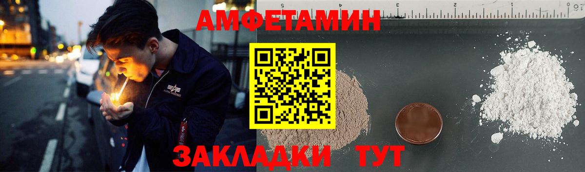 Амфетамин  Амфетамин Розовый  Вход с VPN  Великий Новгород 