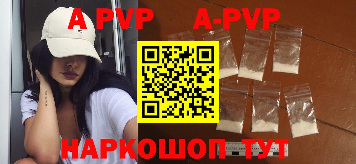 Великий Новгород  A PVP кристаллы  Вход с VPN  APVP крисы CK  А ПВП мука 