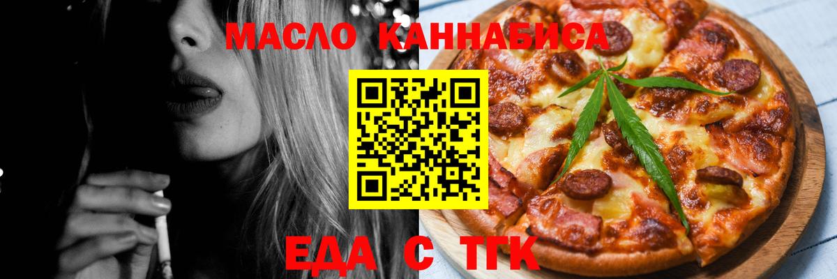 Cannafood марихуана  Вход с VPN  Великий Новгород 