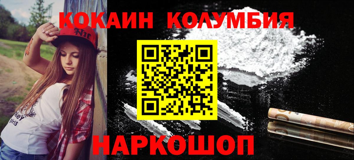 COCAIN Перу Великий Новгород