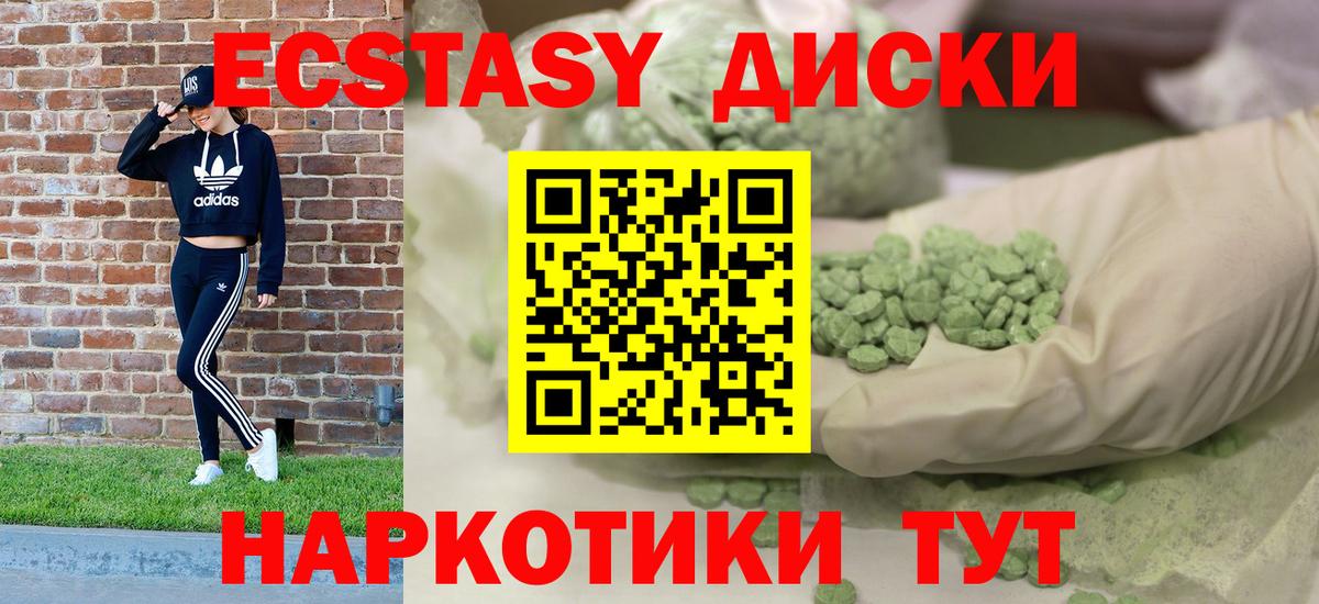 Экстази  ЭКСТАЗИ таблы  Вход с VPN  ЭКСТАЗИ 300 mg  Великий Новгород 