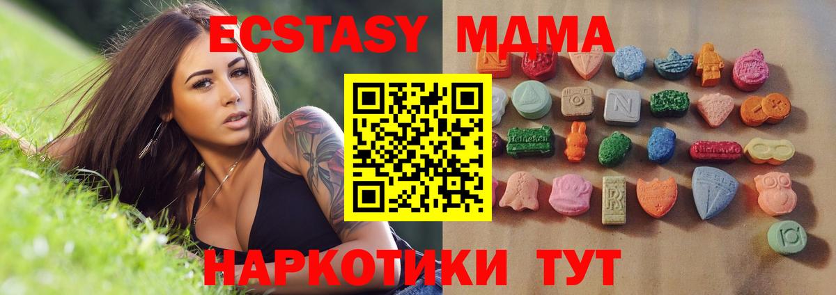 Ecstasy 280 MDMA Великий Новгород