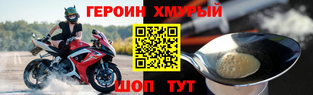Героин гречка  Вход с VPN  ГЕРОИН  Великий Новгород 