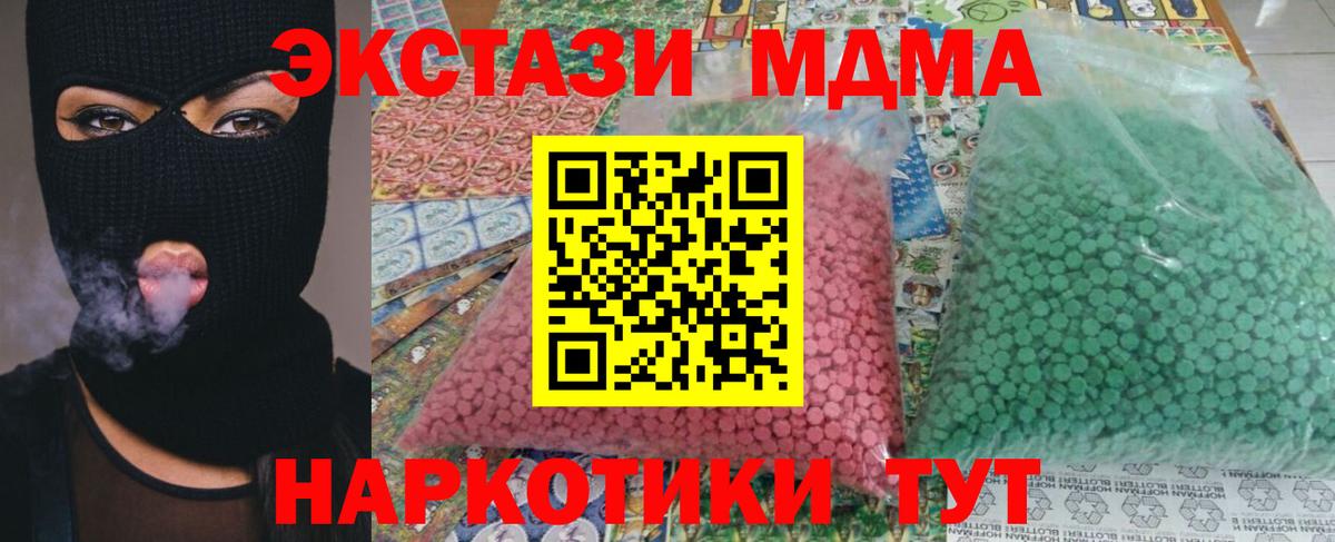МДМА crystal  МДМА  Великий Новгород  Вход с VPN  МДМА кристаллы 