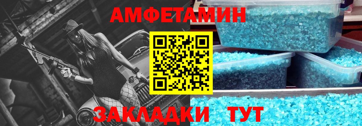 МЕТАМФЕТАМИН винт Великий Новгород