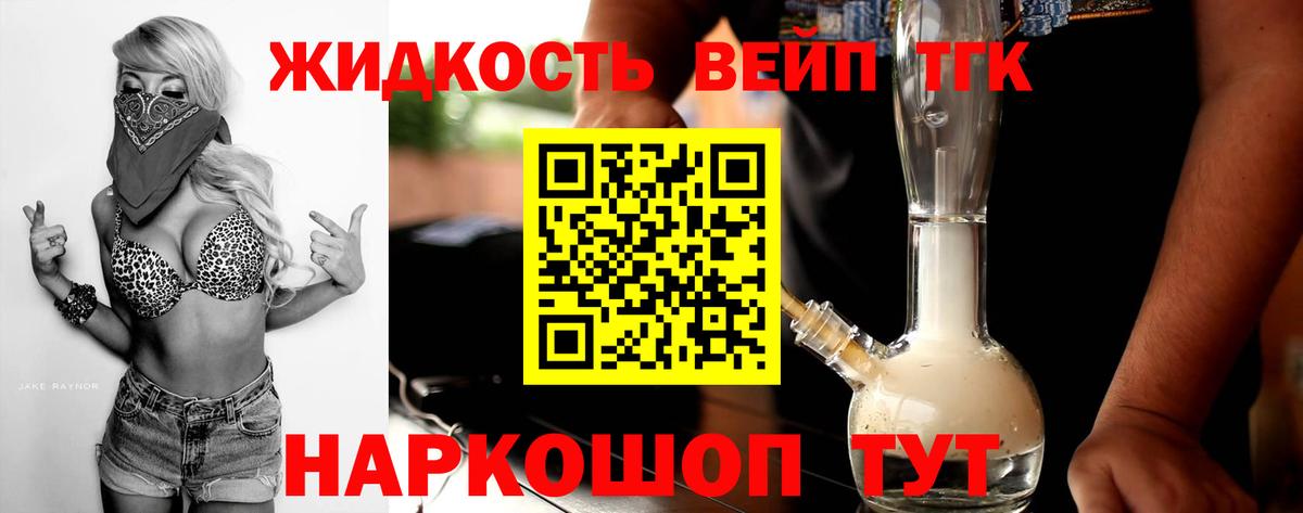 Великий Новгород  Дистиллят ТГК THC oil  ТГК THC oil  закладки  Вход с VPN 